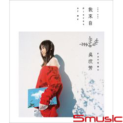 我來自…(預購版)