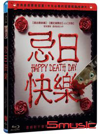 忌日快樂-(藍光)