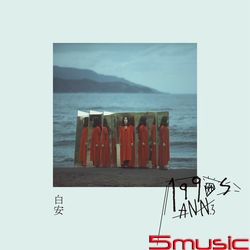 《1990s》專輯-限定版