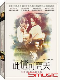 此情可問天 (經典數位修復)