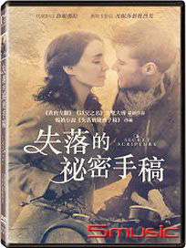 失落的祕密手稿