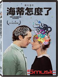 海蒂怎麼了 (德國電影)