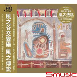 風之傳說(HQCD)