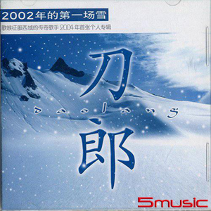2002年的第一場雪