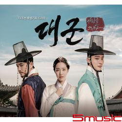 大君-繪製愛情-電視原聲帶(韓國進口版)