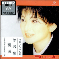 陳淑樺精選(滾石SACD系列)