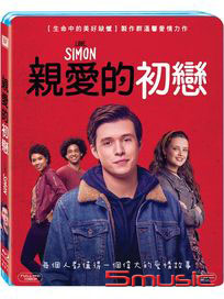 親愛的初戀-(藍光)