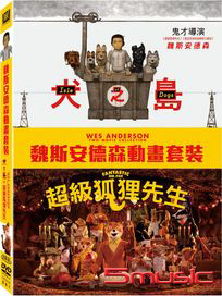 魏斯安德森動畫套裝