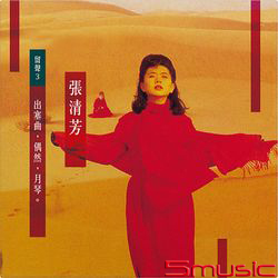 留聲3-出塞曲(黑膠LP)