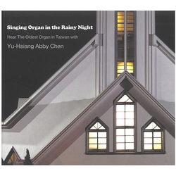 雨夜琴聲-聆聽台灣最古老的管風琴