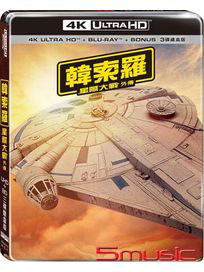 星際大戰外傳：韓索羅-(UHD+BD+Bonus 三碟限量鐵盒版)