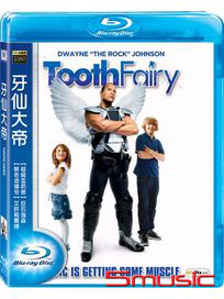 牙仙大帝-(藍光)