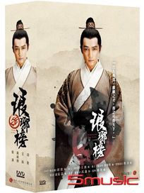 琅琊榜-(全54集)