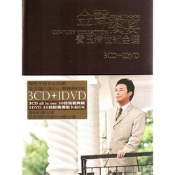 金聲響宴-費玉清世紀金選(3CD＋1DVD)