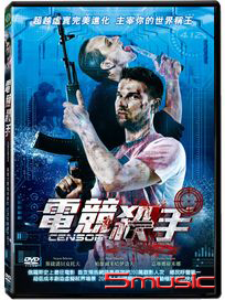 電競殺手 (俄羅斯電影)