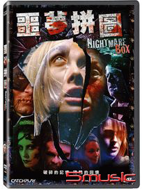 噩夢拼圖 (英國電影)