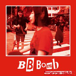 BB彈首張同名專輯