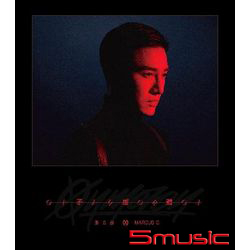 Oxymoron 矛盾體(EP)