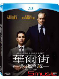 華爾街：金錢萬歲