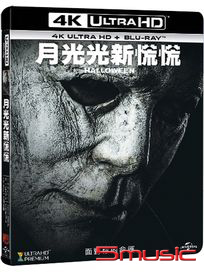 月光光新慌慌-(UHD+BD雙碟限定版)