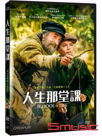 人生那堂課 (法國電影)