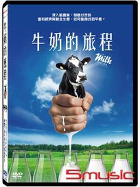 牛奶的旅程