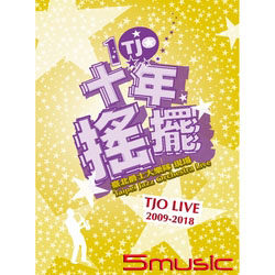 十年搖擺現場(4CD)