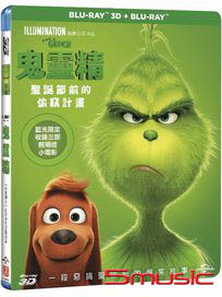 鬼靈精-(BD+3D藍光雙碟版)