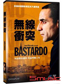 無線衝突 (卡達電影)