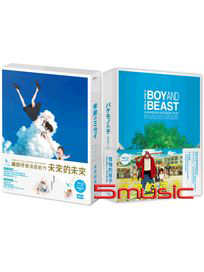 未來的未來＋怪物的孩子-(雙碟精裝版)