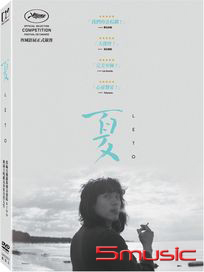 夏 (俄羅斯電影)