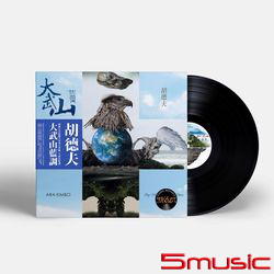 大武山藍調(LP黑膠唱片)