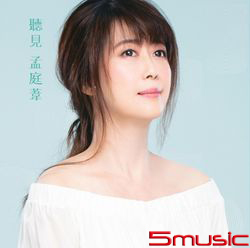 聽見 孟庭葦(黑膠專輯)