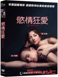 慾情狂愛 (挪威電影)