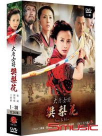大唐女將樊梨花-(全36集)