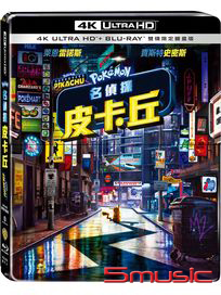 名偵探皮卡丘-(UHD+BD 雙碟限定鐵盒版)