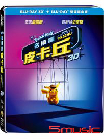 名偵探皮卡丘-(3D+2D 雙碟鐵盒版)