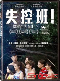 失控班！(法國電影)