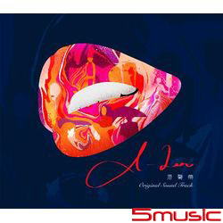 A-Lin 原聲帶