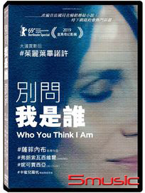 別問我是誰 (法國電影)