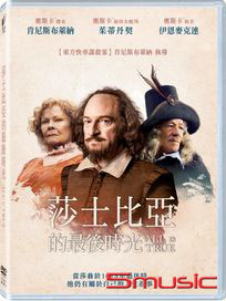 莎士比亞的最後時光