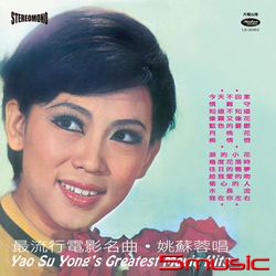 最流行電影名曲 180G LP