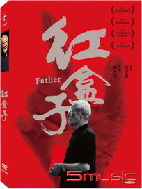 紅盒子