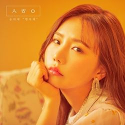 第一張迷你專輯「HAPPY」(韓國進口版)