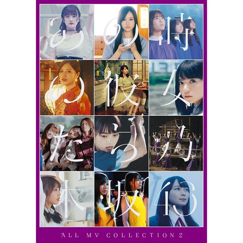 ALL MV COLLECTION2～當時的少女們～(4DVD初回包裝限定盤)