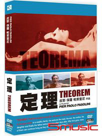 定理 (義大利電影)