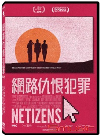 網路仇恨犯罪(記錄片)