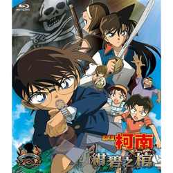 名偵探柯南：紺碧之棺 劇場版2007 (藍光)