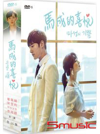 馬成的喜悅-(全16集)