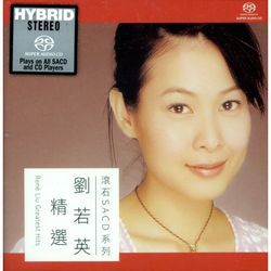 劉若英精選(SACD)